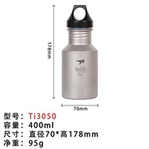 Sheith Keith Family Sports Kettle Pure Titanium Super Light Mountaineering Kettle Riding Kettle