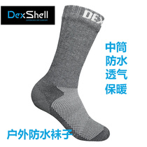 Dexshell Wear Fit DS828HG Mid Cylinder Breathable Ride Running Outdoor Covered Water Socks Waterproof Socks male and female