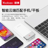 Yoobao/羽博 Apple, vivo, huawei, портативный совместимый мобильный телефон с зарядкой, самолет, вместительный и большой блок питания