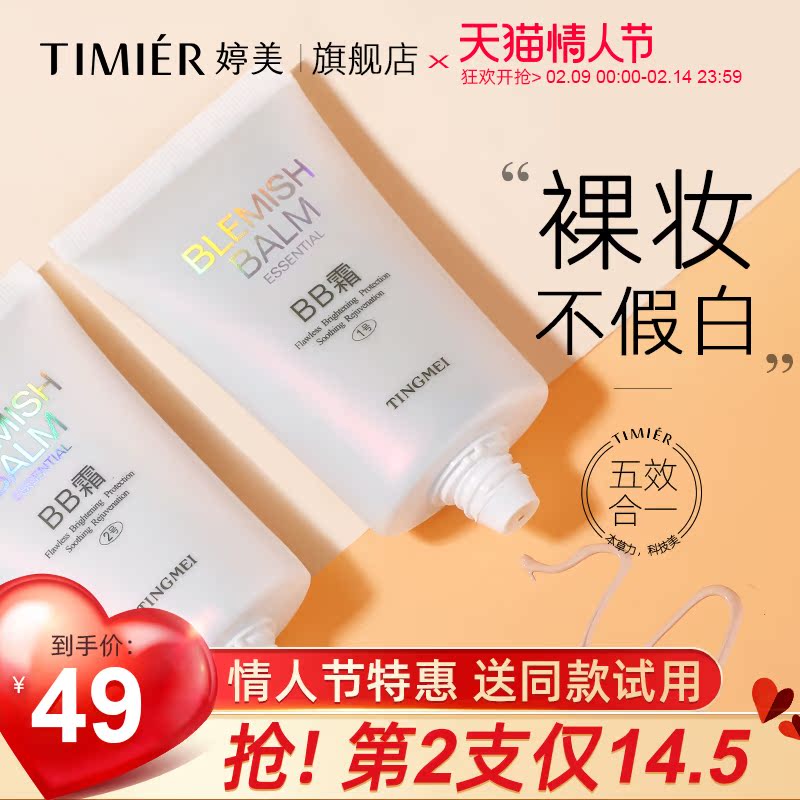 Tingmei bb Cream Female Concealer Moisturizing Lasting No Makeup Air Cushion Isolation Cosmetics cc Cream Student Affordable Foundation