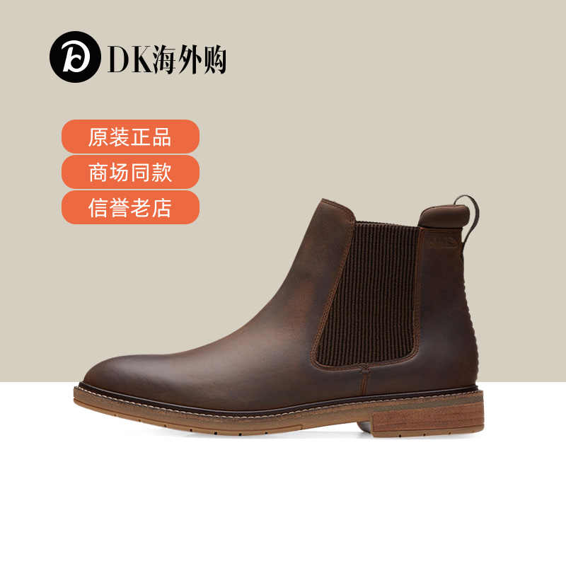 clarks其樂切爾西靴- Top 100件clarks其樂切爾西靴- 2025年7月更新- Taobao