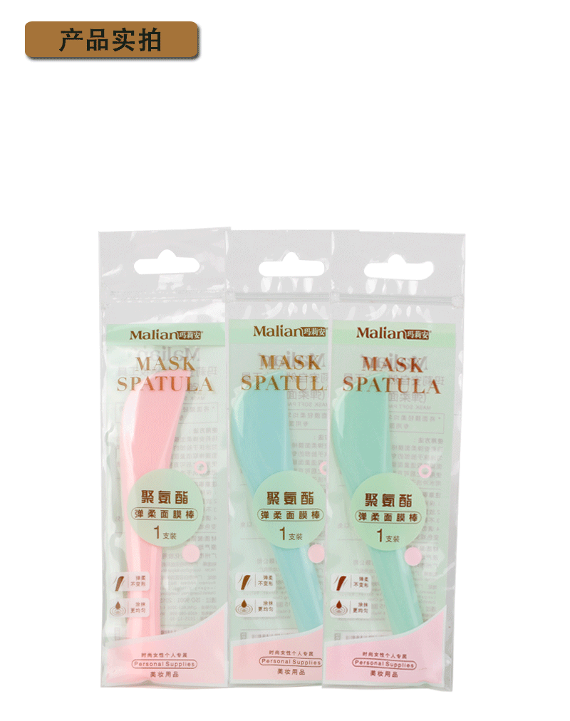 Mary Ann Marian đàn hồi mềm mặt nạ dính mặt nạ cạo màng dính thanh công cụ khuấy khuôn mặt làm đẹp thanh - Các công cụ làm đẹp khác kẹp mi nam châm