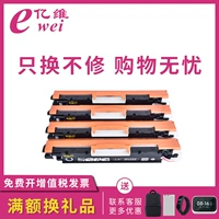 Чрезвычайно применимый HP M176N Powder Box M177FW CP1025 M175A M275NW HP126A Chronch Cechinium CE310A Кровь Кровь LBP7010C Printer LBP7018C Carbon Pourch Box
