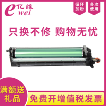 Yiwei for Konica Minolta C452 toner cartridge bizhub C452 C552 C652 C654e C754e drum development bin assembly DR61