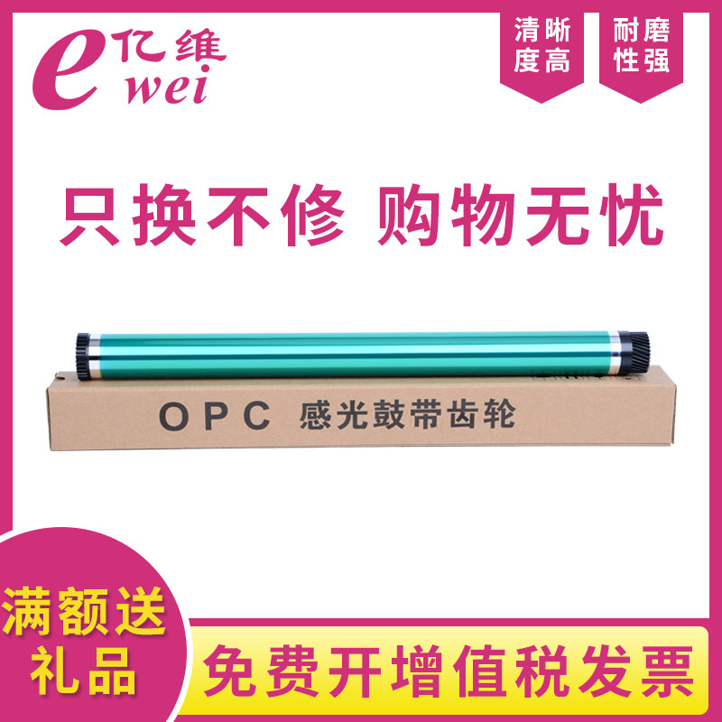 Yiwei Application Konica Minolta 184 Drum core Bizhub 164 185e 236 306 7818 7718 7228i Copier pag