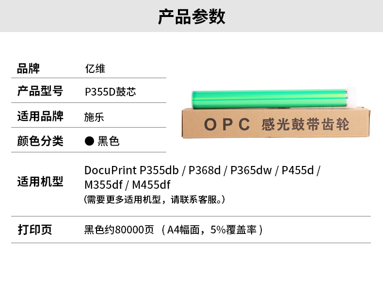 Yiwei áp dụng lõi trống Fuji Xerox P355d DocuPrint P355db P368d P365dw P455d M355df M455df lõi mực máy in - Phụ kiện máy in phụ kiện máy in tem