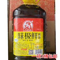 Smart-in-law taste extremely fresh 4 45 liters * 2 barrels of brewing soy sauce large barrel affordable to cool and stir fried chicken