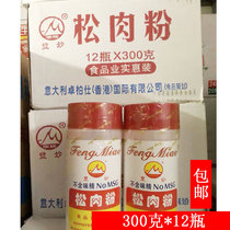 Wonderful Pine Meat Powder 300 gr * 12 bottles of meat Fresh and tender Tender Meat Tender Fish Crystal Curing