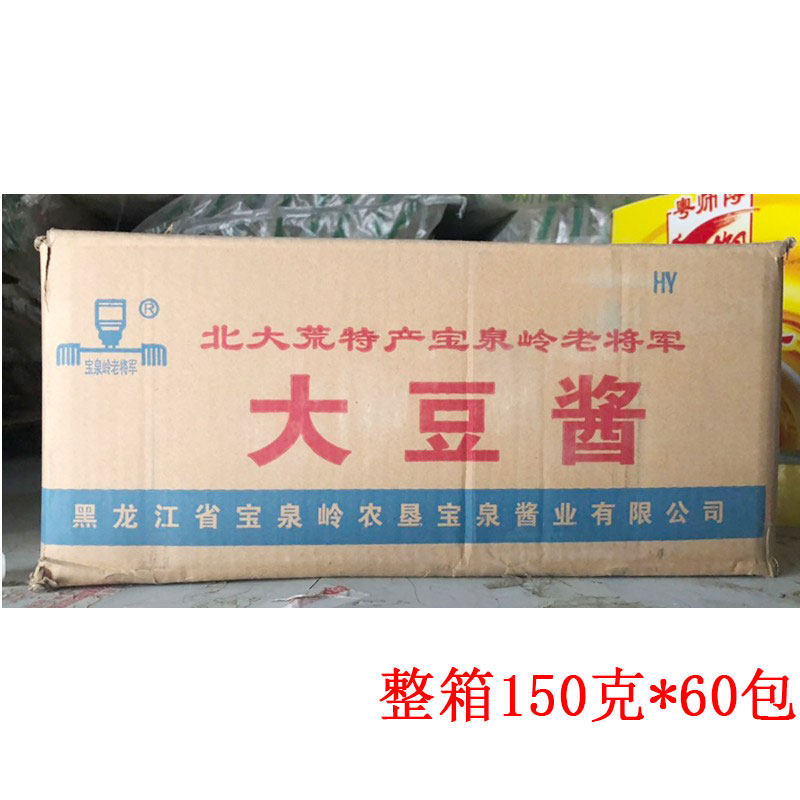 Baoquan Ling Old General Large Bean Sauce Bagged North Great Wilt Produce Northeast Big Sauce 150 gr * 60 Bags Whole Boxes