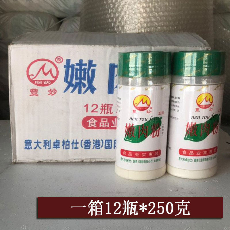 Nice and delicate meat powder 250 gr * 12 bottle tender fish crystal cured meat fresh and tender barbecued tender meat whole box