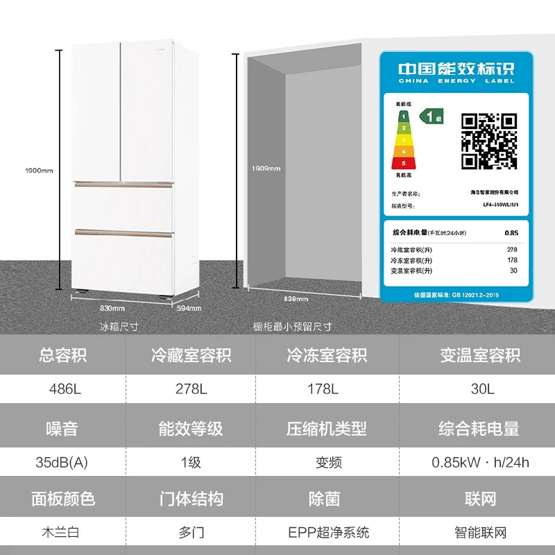 统帅LF4-510WL1U1冰箱图片