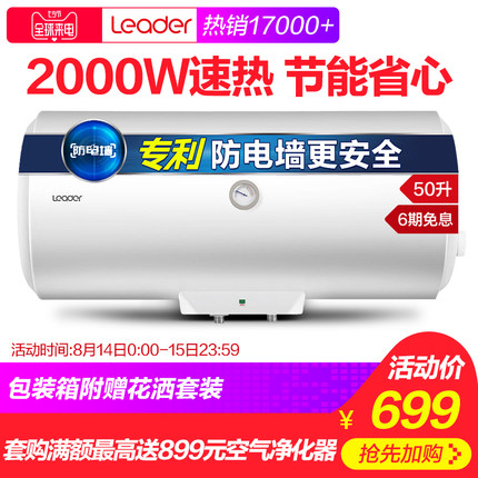 评测点评统帅LEC5001-20X1热水器怎么样，质量烂不烂呢,用后反馈