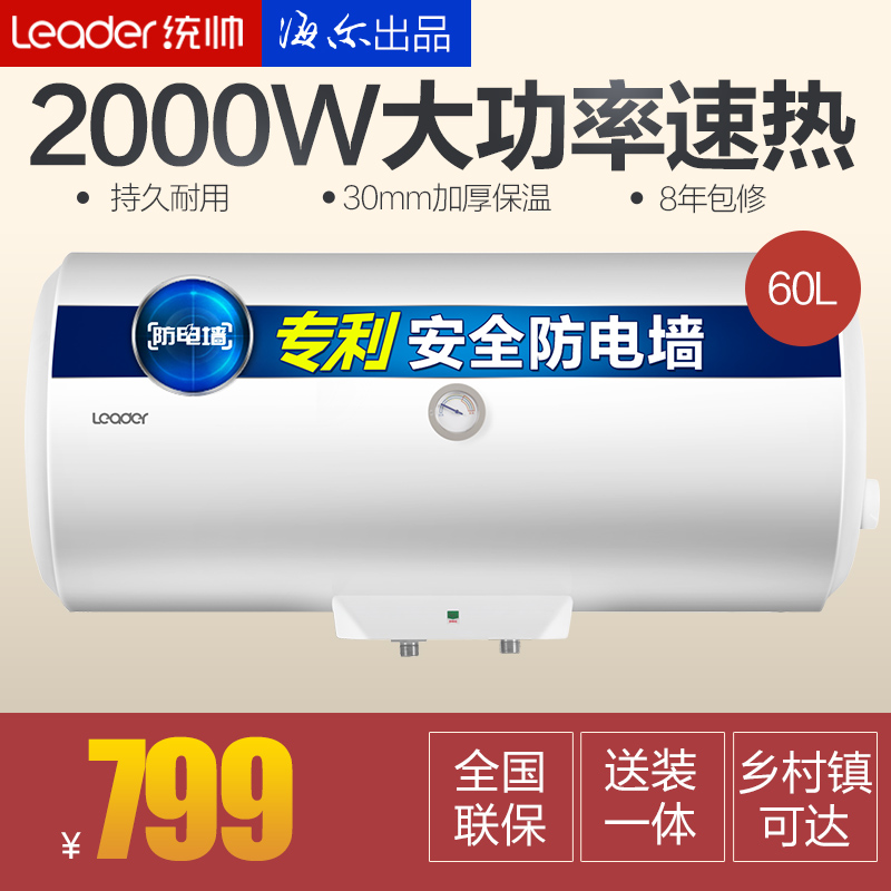 leader/ͳ˧ ����ˮ��lec120x1