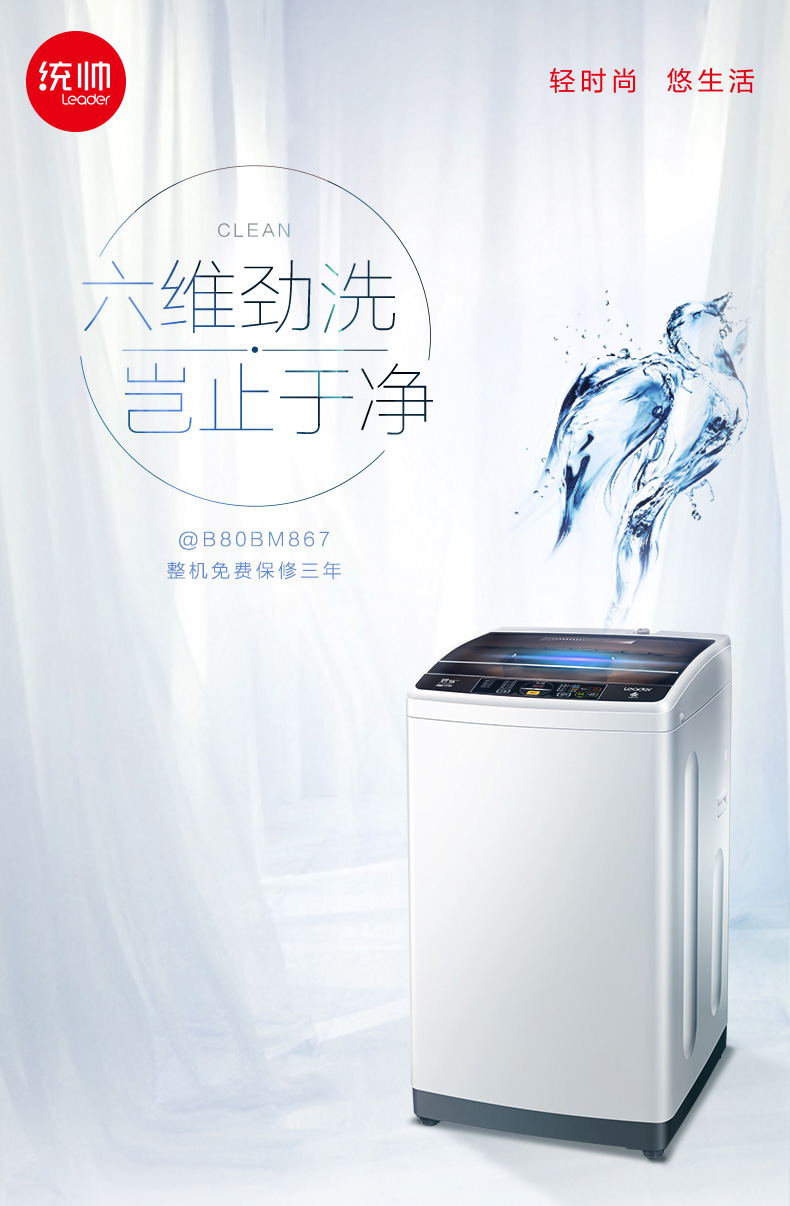 máy giặt electrolux Haier chỉ huy 8 kg bánh xe chuyển đổi tần số nhỏ bánh xe sóng tự động Máy giặt lãnh đạo B80BM867 máy giặt mini cho sinh viên
