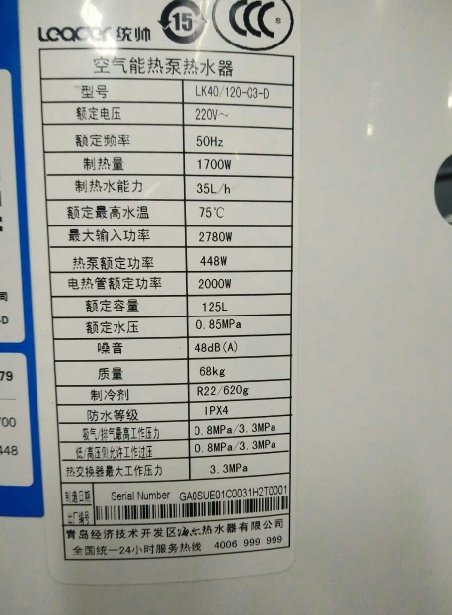 ����leader/ͳ˧�����ܵ���ˮ��lk40/120c3d