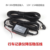 Royal driving recorder voltage reduction line 12-30V to 5V wide voltage car through electric treasure low voltage protection monitoring line