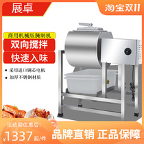 Zhanzhuo marinating machine commercial intelligent mixer vacuum rolling machine automatic roast chicken marinating machine special for burger shop