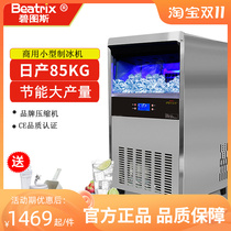 Bitus automatic ice maker 85KG commercial milk tea shop small bar household large square ice maker
