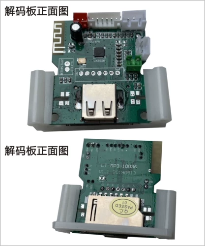 Square Dance USB Board Mp3 Decoding Board Outdoor Bottle Audio Accessories MP3-503R Decoder Reader Reader