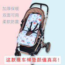 Baby stroller cotton pad Universal autumn and winter Cotton Four Seasons treasure high landscape umbrella car sleeping basket cushion warm and thick
