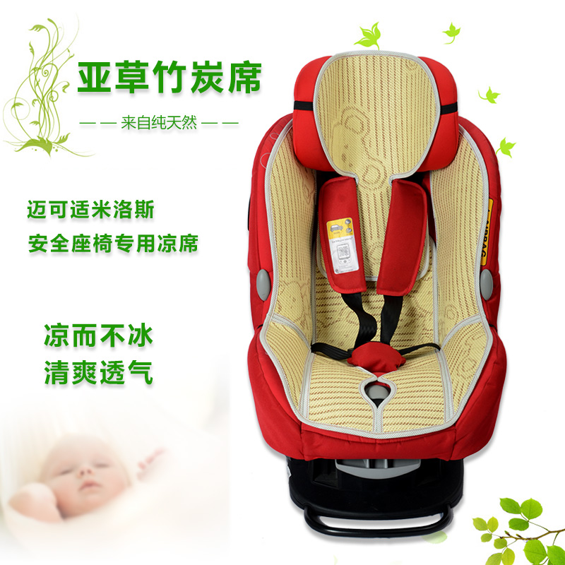 The mat is suitable for Milos Maxi-cosi milofix safety seat mat baby child cushion