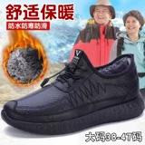 Удерживающие тепло утепленные туфли, слипоны, спортивная повседневная обувь для отдыха, большой размер, для среднего возраста