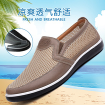 Old Beijing Cloth Shoes Mens Tennis Shoes Summer Breathable Net Face Soft Bottom Non-slip Light Mid-Aged Dad Shoes Casual Shoes