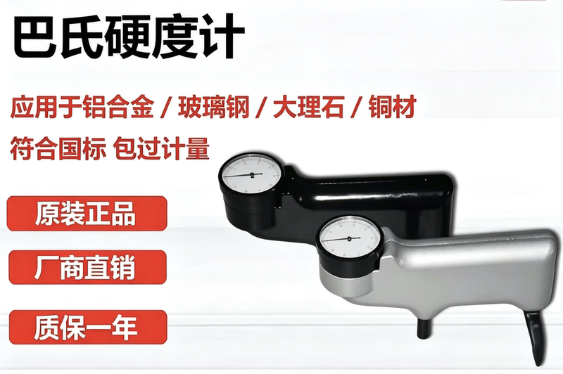 Barcol Hardness Tester 934-1 Aluminum Alloy Fiberglass Portable Hardness Meter for Wind Turbine Blade Repair and Fiberglass Reinforced Plastic Barcol Hardness Tester 934-1 Aluminum Alloy Fiberglass Portable Hardness Meter for Wind Turbine Blade Repair and Fiberglass Reinforced Plastic