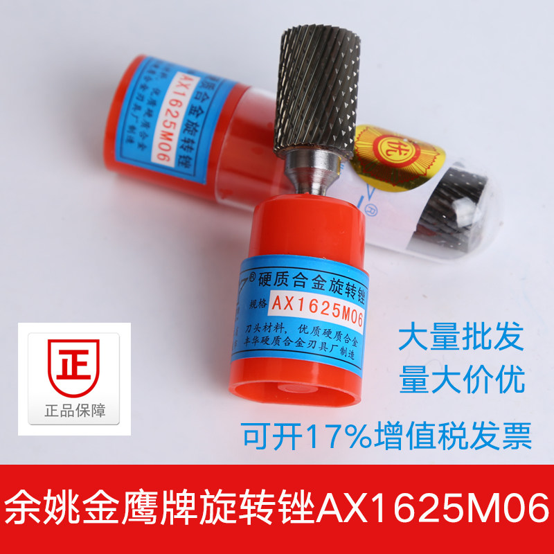 Golden Eagle Carbide Rotation File Tungsten Steel Grinding Head AX1625M06 Rotary File A Cylindrical 6MM handle