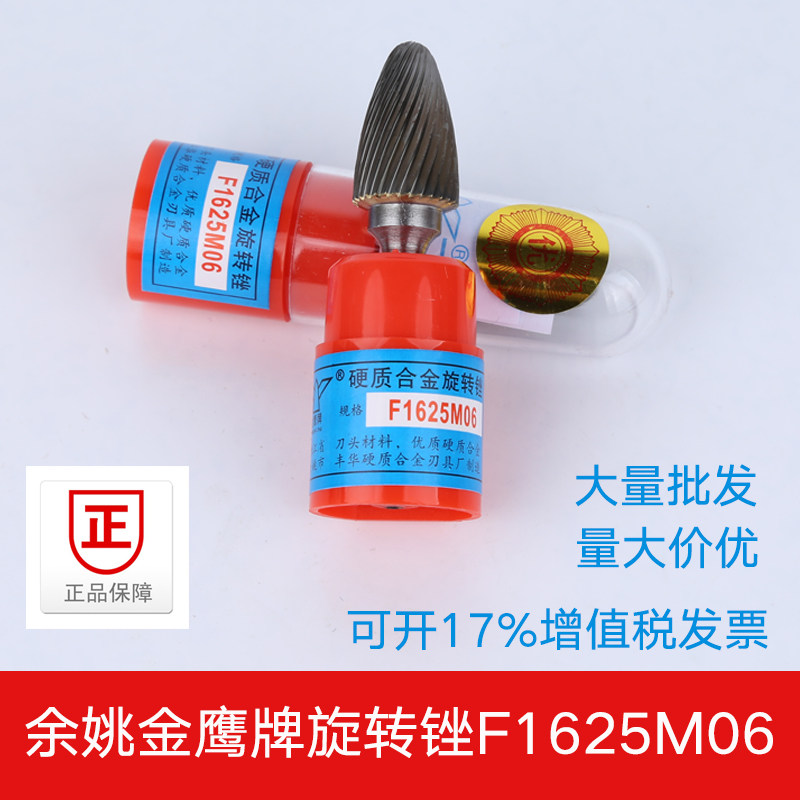 Golden Eagle Carbide Rotary File F1625M06 Tungsten Steel Grinding Head Milling Cutter Expanding Slotting Grinding F-Shape Handle Diameter 6mm