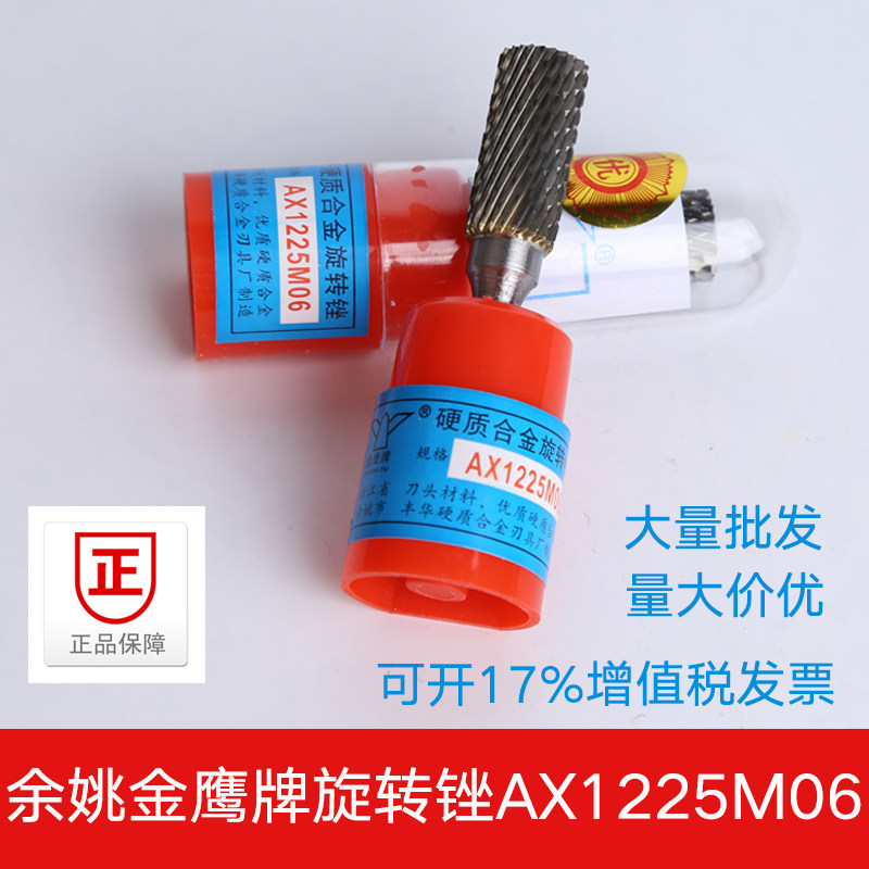 Golden Eagle tungsten steel milling cutter carbide rotary file AX1225M06 A-type cylindrical tungsten steel grinding head 6mm handle