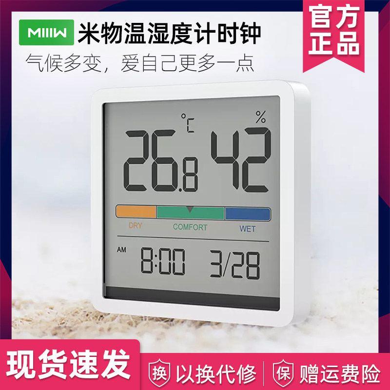 Xiaomi Mimi Quiet Temperature Humidity Clock Electronic Home Bedroom Nursery Digital Precision Room Thermometer