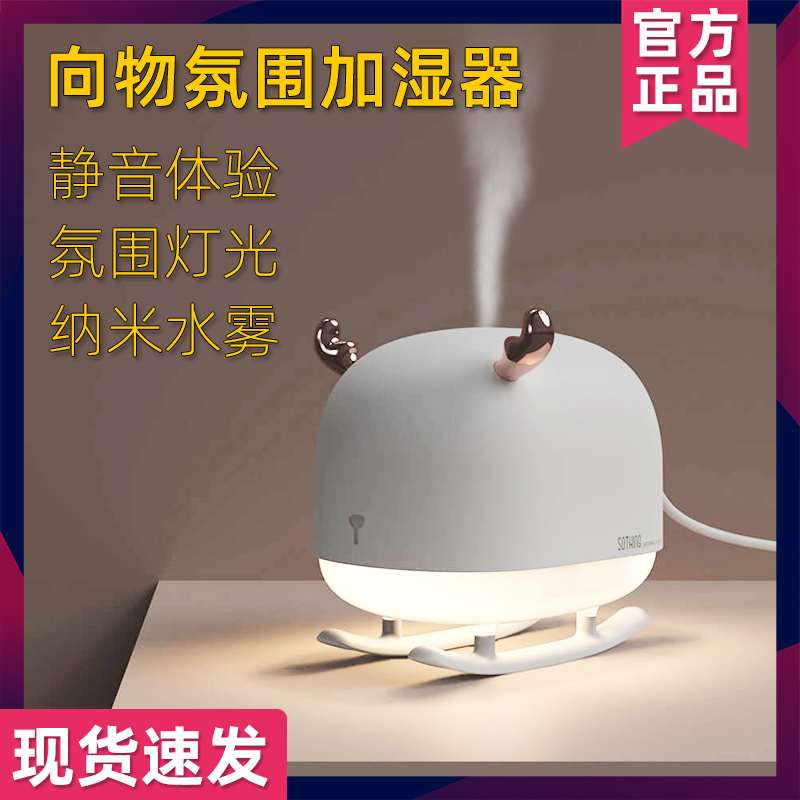 Xiaomi to Ambience Humidifiers-Small Deer Portable Office Home Usb Silent Out Foggy Bedroom Air