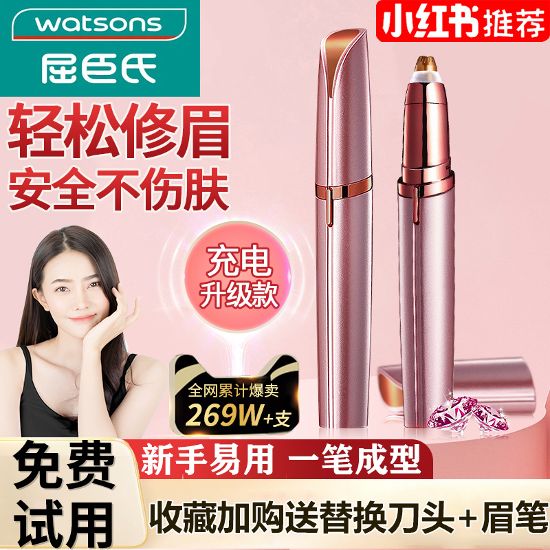 Cubicle's electric brow-brow automatic eyebrow creators shaved eyebrow pencil trimminger male and female professional with scraping eyebrow-Taobao