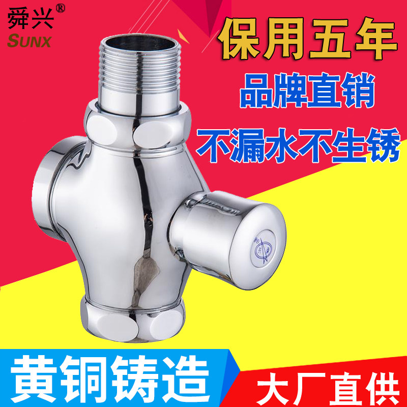 Toilet Flushing Valve Hand Press Type Switch Timelapse Valve Four-way Squatting Pan Flushing valve accessories Stool Full Copper Dressing Room