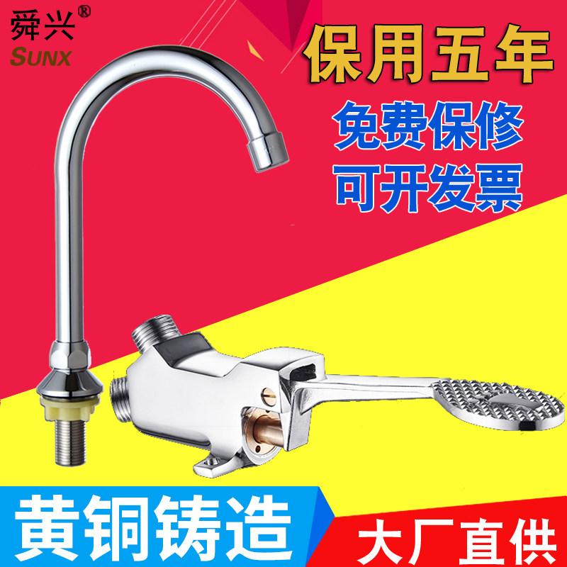 All-copper Hospital foot tap switch Food factory basin Laboratory Single cold foot tap valve