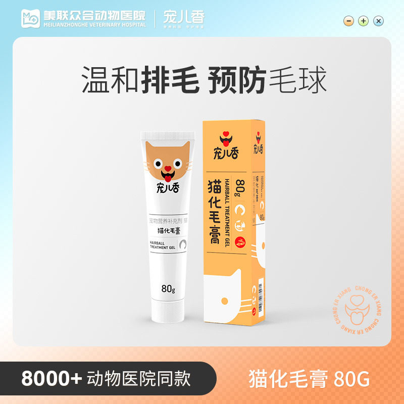 Darling Balsamic Hair Cream 80g Pet Cat Steak Hair Cream To Hair Balls Conditioning Gut Taurine Nutritional Cream