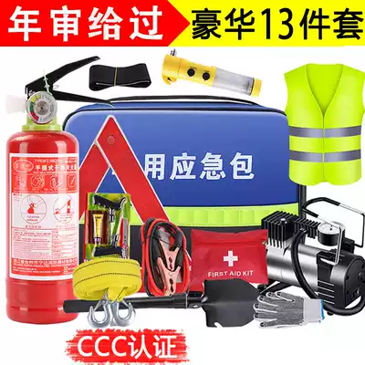 Car fire extinguisher Private car three-piece car set annual inspection emergency rescue escape bag with car safety tool