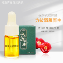 Camellia moisturizing oil rejuvenating skin moisturizing moisturizing skin calming soothing sensitive Red Blood ml