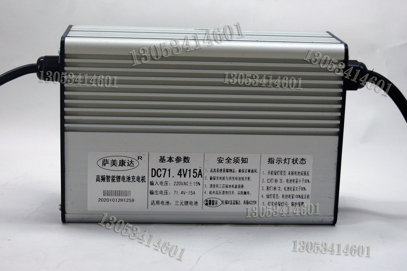 Samikonda Factory Direct Sales Ternary Lithium Iron Phosphate 48V60V72V Car Portable Charger Charging Device