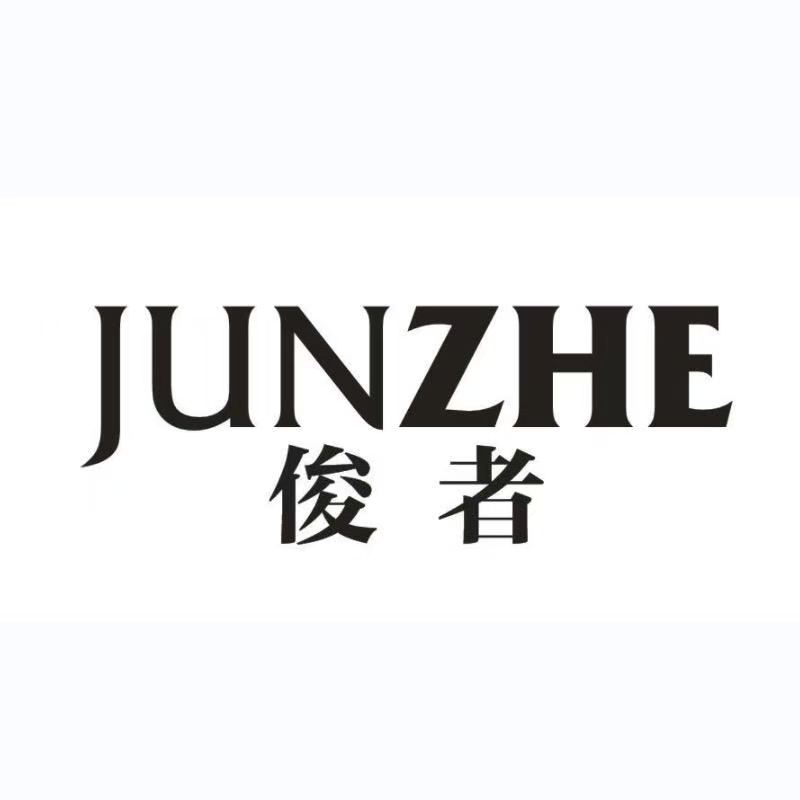 俊者商务男装