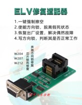 ELV Repair Adapter for CGDI MB Benz Key Programmer Adapter