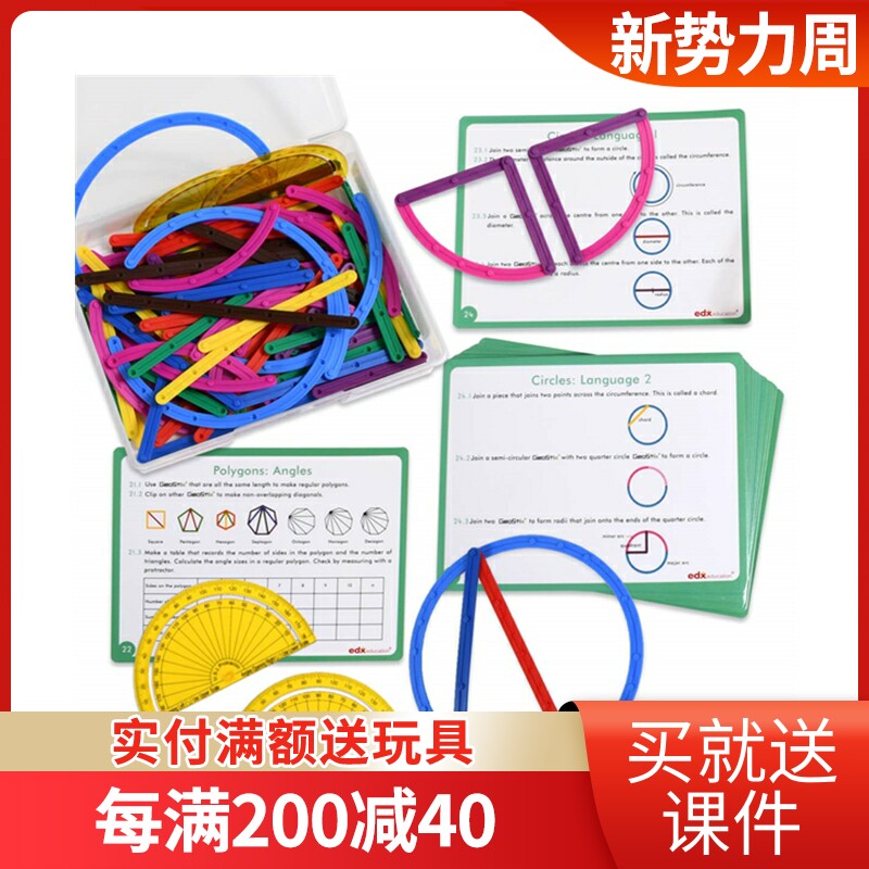 Edx Colored Geometric Magic Strip Sense Children's Creative Mathematical Angle and Mathematical Yi Kindergarten Toys