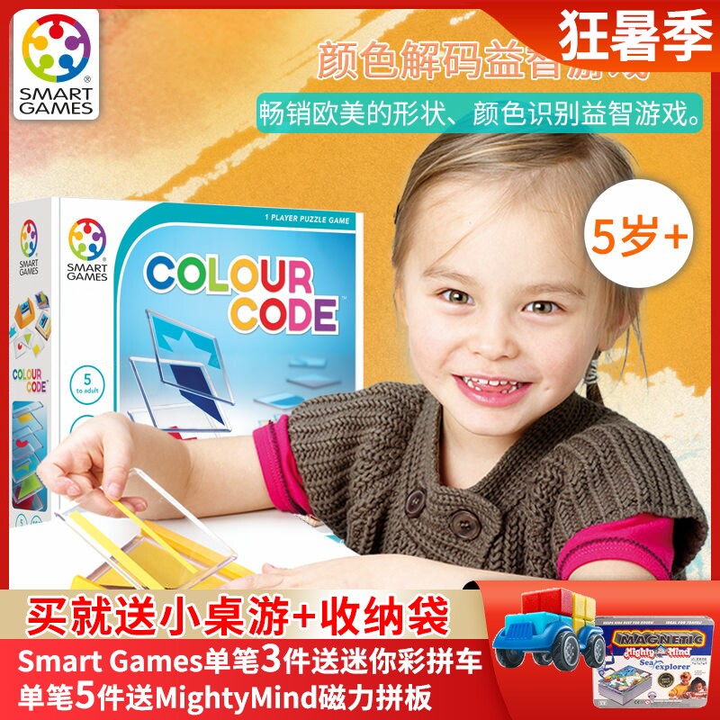 Color decoding Belgium smart Games color code burn brain puzzle teaching toy geometries