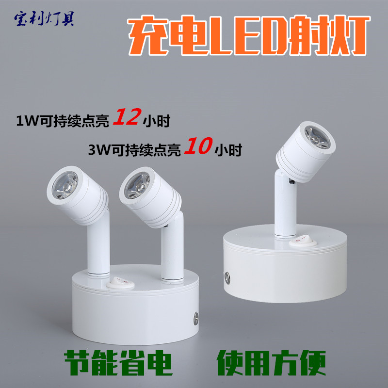 Led white spotlight charging exhibition cabinet table spotlight wireless light grid cabinet spotlight counter light wedding road leading light