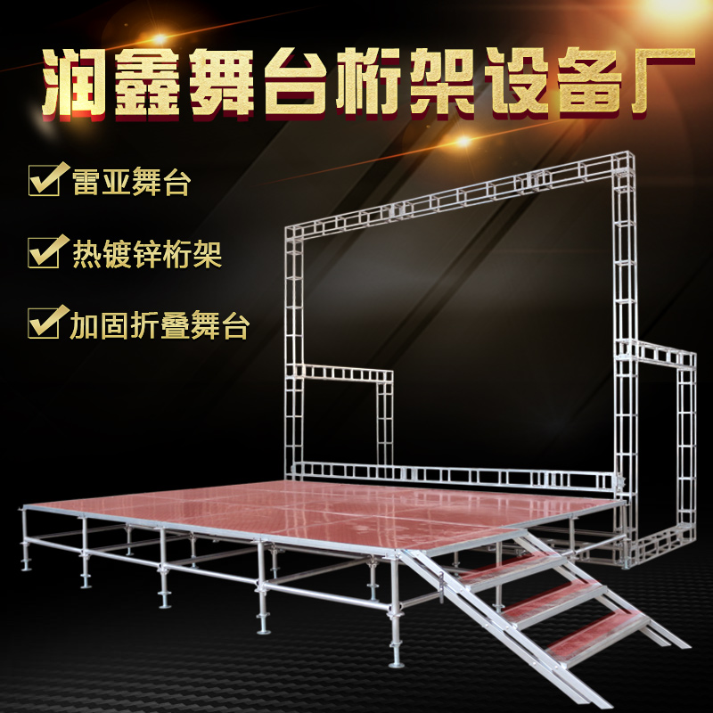 Manufacturer Direct Steel Reia Shelf Performance Light Aluminum Alloy Stage Truss Lift Wedding Celebration Activity Road Show