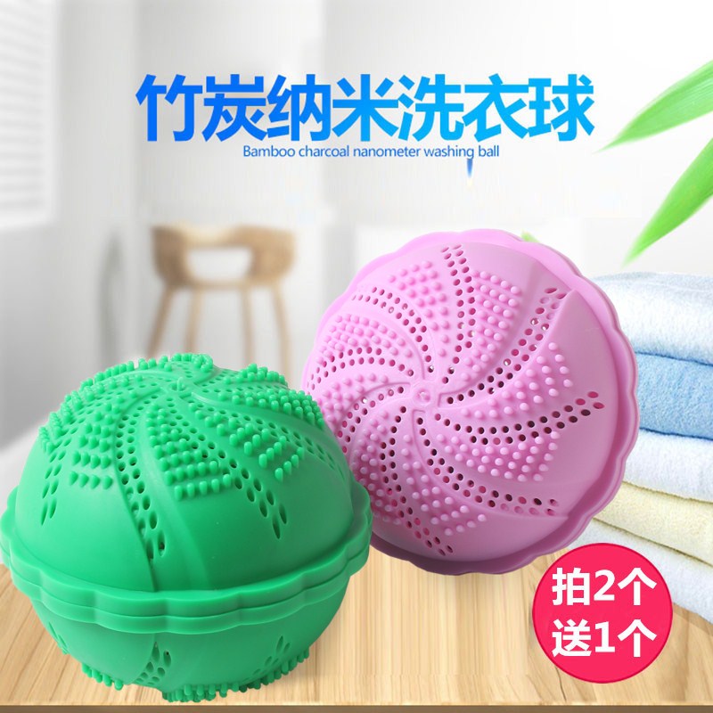 Take 2 copies and get 1 free bamboo carbon nano laundry ball Washing machine cleaning decontamination washing ball Anti-winding laundry ball