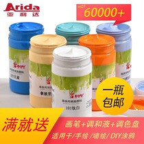 Yalida 300ML acrylic paint set is not easy to fade waterproof diy hand-painted wall painting shoes