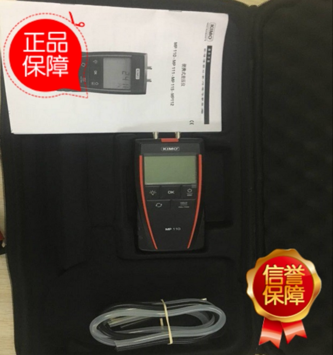 法国KIMO凯茂CP210 TH210 CTV210 TM210 COT212多功能传感变送器