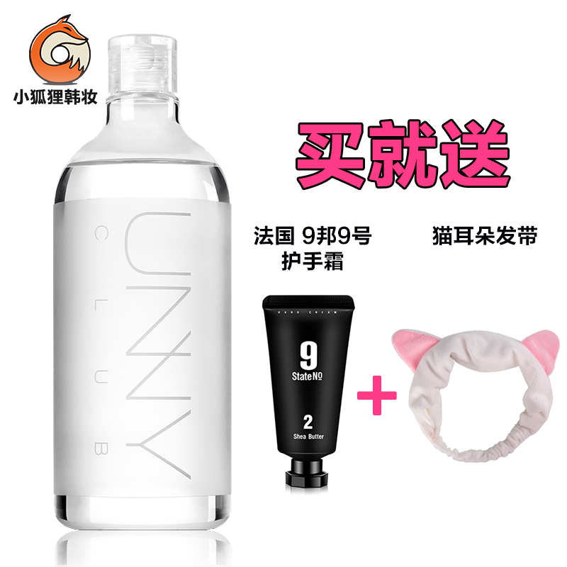 韩国unny卸妆水矿物质眼唇卸妆液温和清洁无刺激四效合一500ml